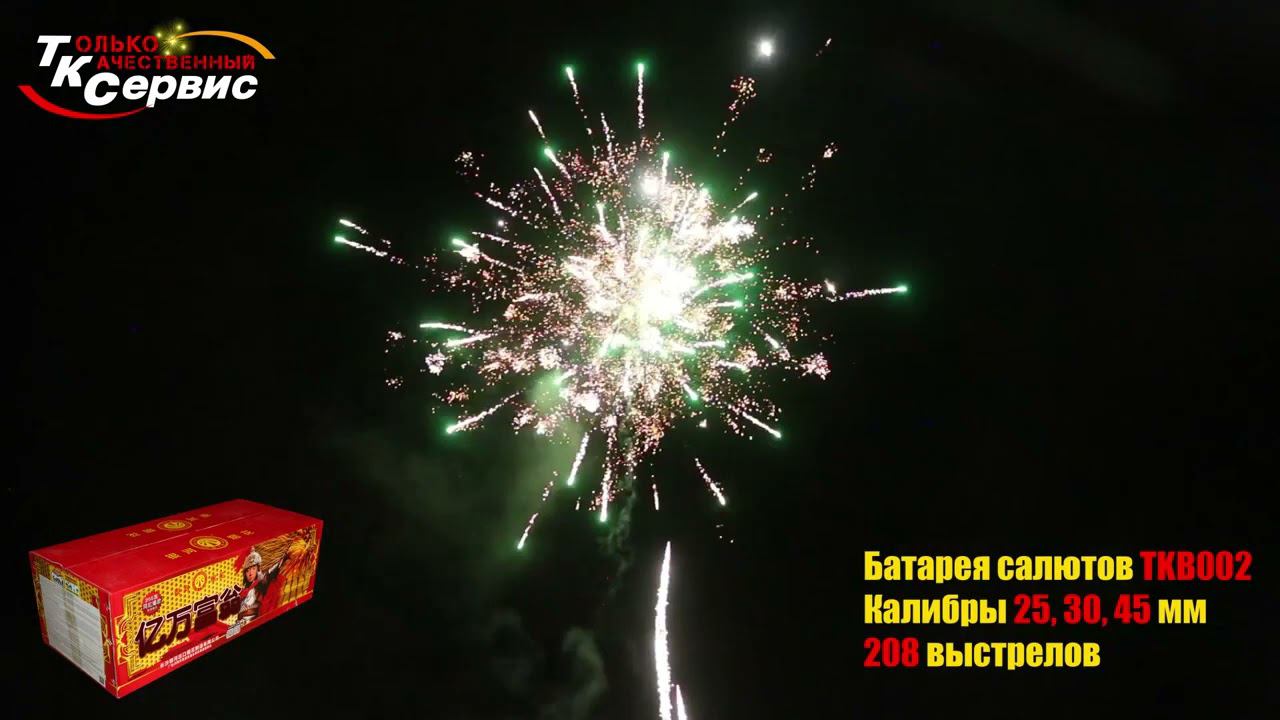 TKB002 смотреть онлайн
