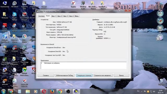 Как узнать модель видеокарты/How to know the model of video card смотреть онлайн