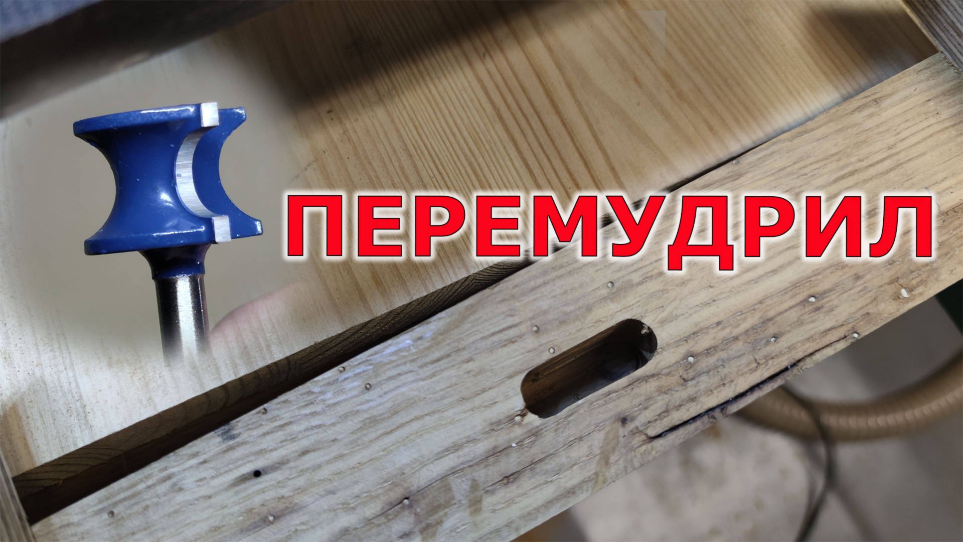 доминошки смотреть онлайн