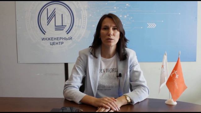Видеоотзыв от АО "Инженерный центр" смотреть онлайн