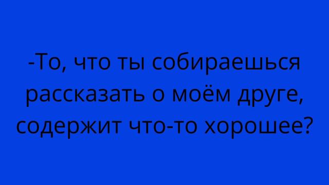 Тройной фильтр. Притча. смотреть онлайн
