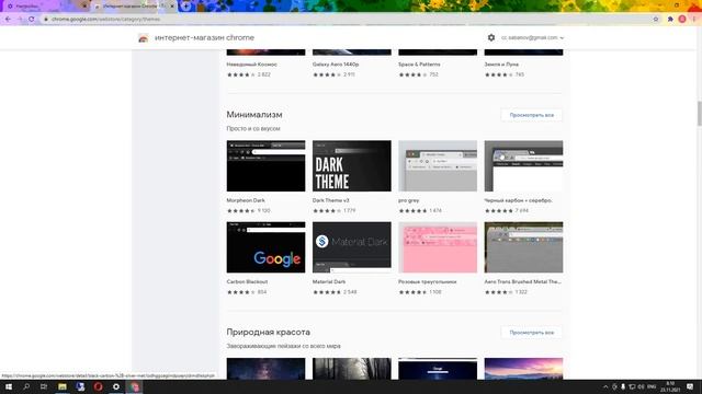 Как изменить тему для гугл | Оформление браузера смотреть онлайн