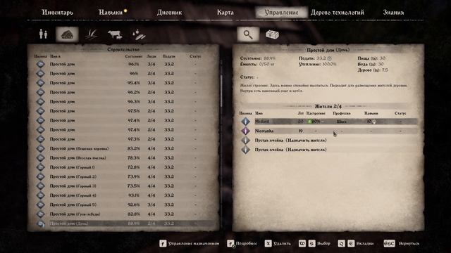 Medieval Dynasty, что будет если в обновлении 1.4.0.0 начать играть за наследницу смотреть онлайн