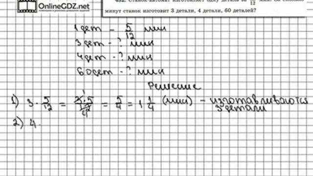 Задание № 432 - Математика 6 класс (Виленкин, Жохов) смотреть онлайн