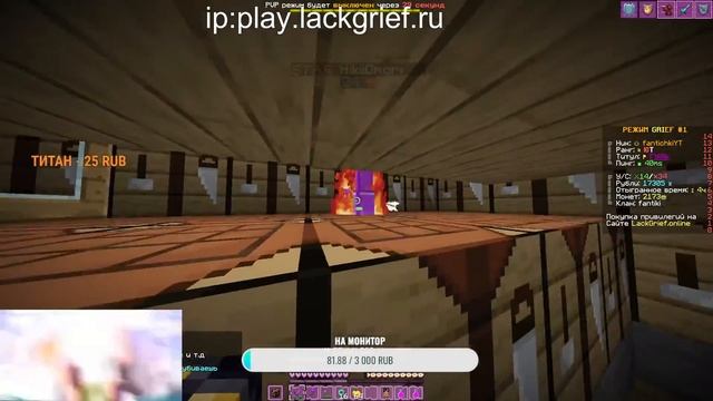 ?СТРИМ?НА ЛУЧШЕМ СЕРВЕРЕ FREE DONATE?lackgrief? смотреть онлайн