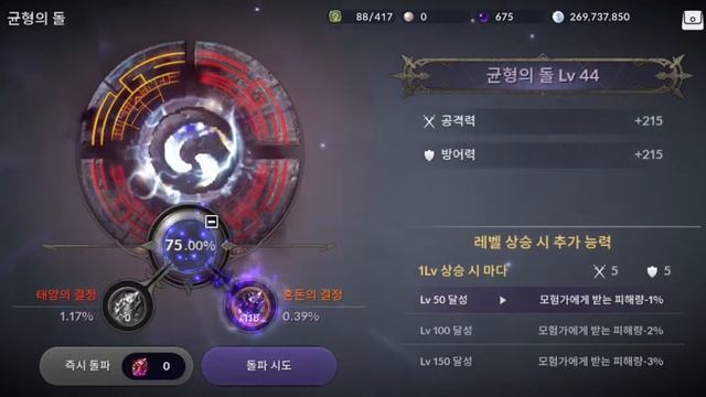 Black desert mobile ( Korea ) Световая сфера. смотреть онлайн