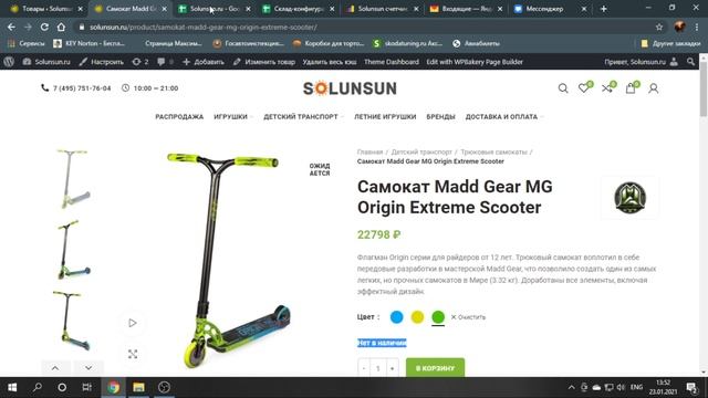 WooCommerce | Как массово изменить цену, количество, поставить скидку в вариативных/простых товарах смотреть онлайн