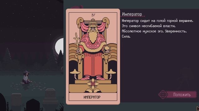 The Cosmic Wheel Sisterhood: Колесо смотреть онлайн