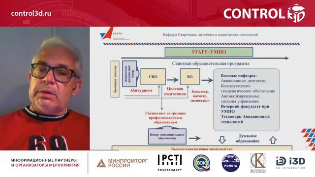 19 - Подготовка кадров в условиях цифровой трансформации промышленности смотреть онлайн