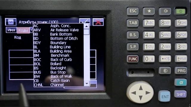 Тахеометр SOKKIA FX 4.Выполнение топографической съемки в тахеометрах серии SOKKIA FX. Инж тахеомет смотреть онлайн