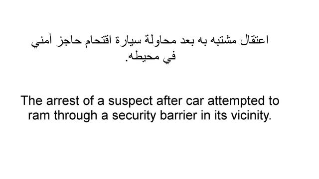 Learn Arabic With AL JAZEERA | Lesson 5