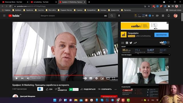 Хорошо в Ai marketing уже не будет❗ Сказки лоховодов ai marketing смотреть онлайн