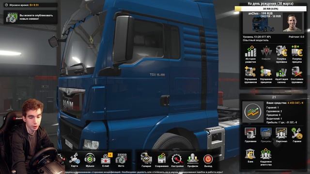 СТРИМ. КАРТА ВОЛГОГРАДА - Euro Truck Simulator 2 - Volgograd Map V1.0.0 (1.34.0.25s)