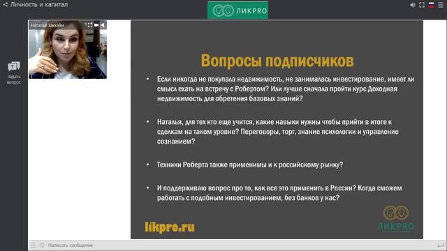 Какие технологии инвестирования можно применить в России смотреть онлайн