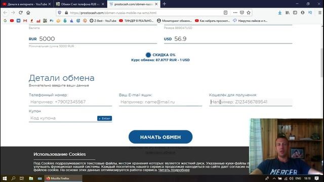 Как перевести деньги с телефона на Вебмани смотреть онлайн