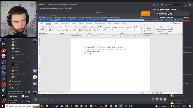 Разговорный стрим. Выслушиваем проблемы и предложения игроков. ► Rust Стрим #19 смотреть онлайн
