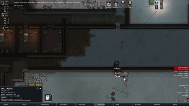 Морлёд 20 - Raymond ( RimWorld A17 ) смотреть онлайн