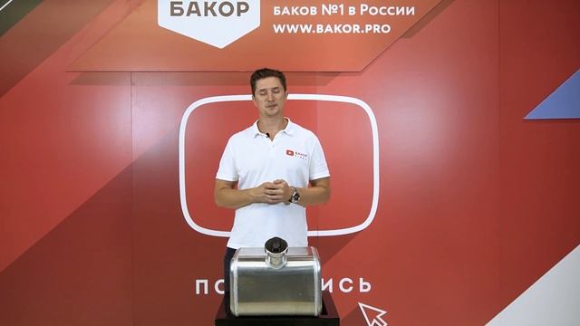 Алюминиевый топливный бак карбюраторного типа на Газель - 30 литров. смотреть онлайн