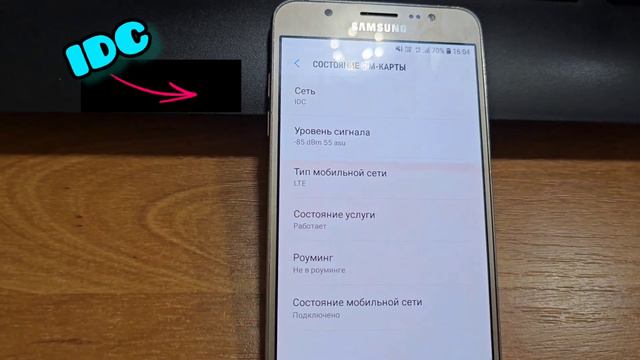 Подготовка Galaxy J7 (J710FN) к сети IDC VoLTE / Preparing Galaxy J7 VoLTE for IDC Carrier смотреть онлайн