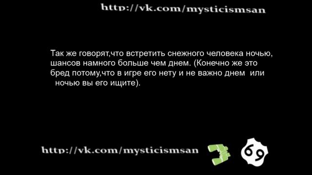 Тайны игр Rockstar:Gta San Andreas правда о снежном человеке. смотреть онлайн
