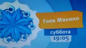 Редкие анонсы канала карусель