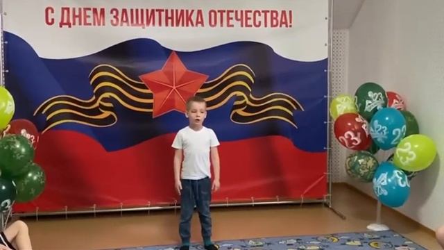 «День Защитника Отечества» смотреть онлайн