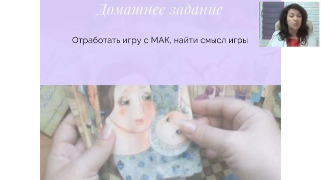 Проективные направления в работе детского психолога. Ольга Гаркавец. 1 день смотреть онлайн