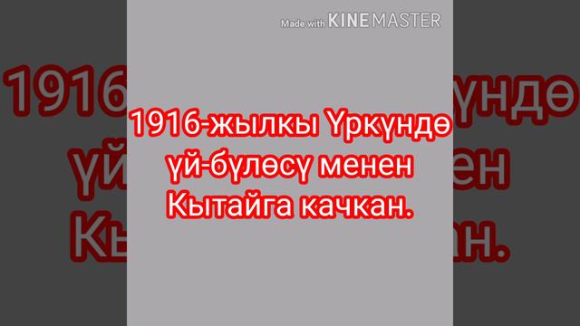 Т.Сыдыкбековдун өмүрү жана чыгармачылыгы смотреть онлайн
