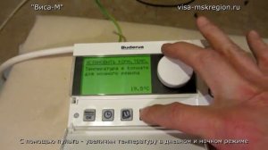 Блок управления каскадом котлов