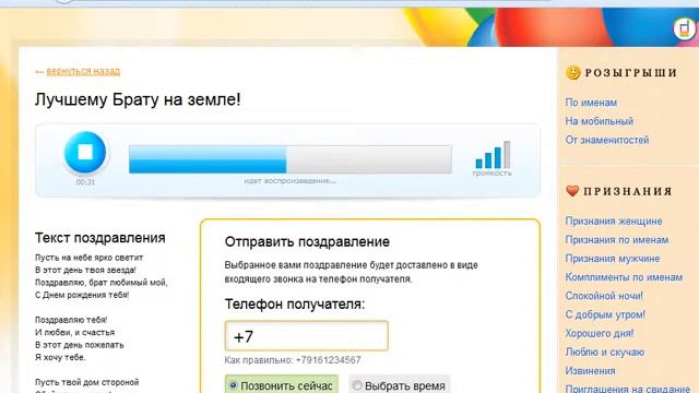 Прикольные поздравления брату смотреть онлайн