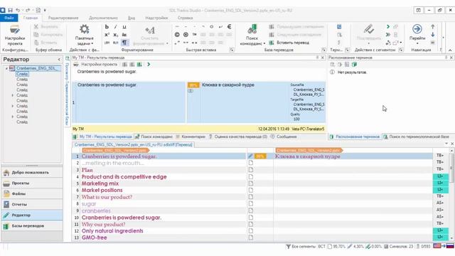 SDL Trados Studio 2015: первые шаги смотреть онлайн