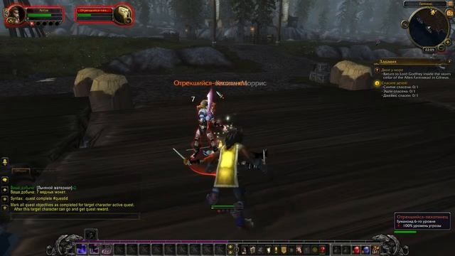 World of Warcraft: Legion [Offline] #1 - Dungeons | Raid [Первый взгляд] смотреть онлайн