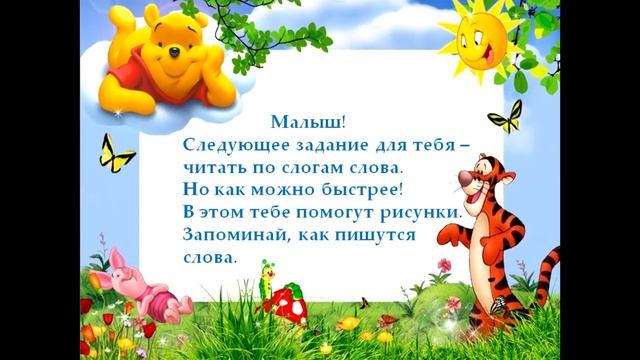 Развиваем скорость чтения и желание читать смотреть онлайн