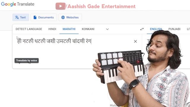 Google Translate Sings Apsara Aali | FINAL RESULT | @AshGExtra (Making Process Is on Channel) смотреть онлайн
