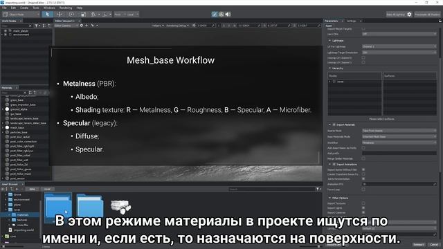 Основы UNGINE 2: Импорт 3D моделей смотреть онлайн