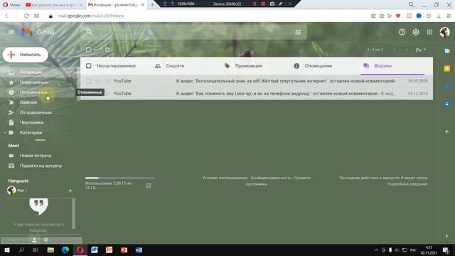 Где находится папка спам в gmail смотреть онлайн