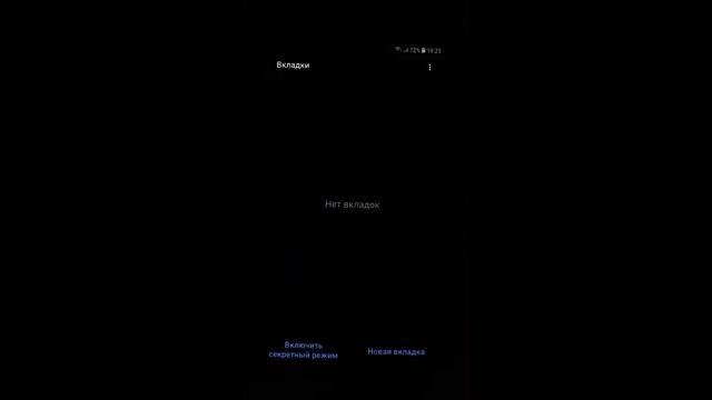Samsung Browser 9.0.01.36 смотреть онлайн