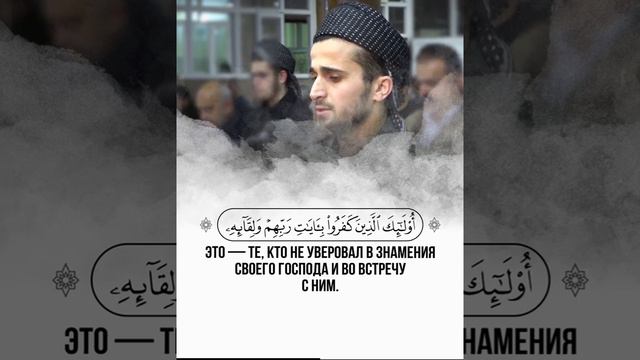Аль Кахф Sarhang Abed | @sarhang_abed смотреть онлайн