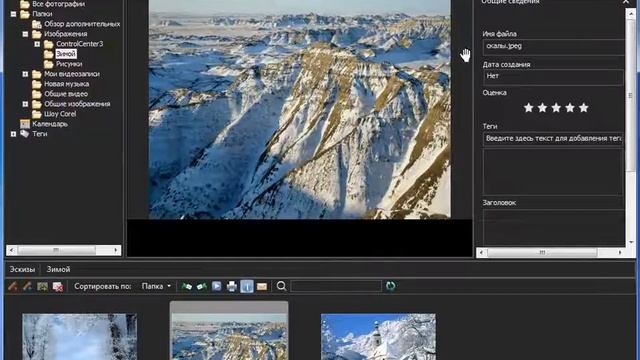 Уроки Corel PaintShop Photo Pro: знакомство с программой
