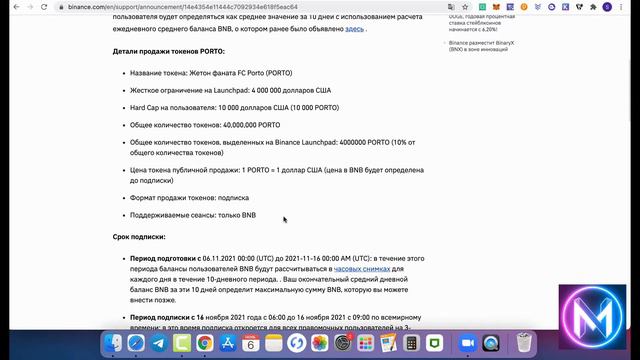 Binance Launchpad как учавствовать // Лаунчпад Бинанс делаем 100 иксов // что такое лаунчпад ? смотреть онлайн