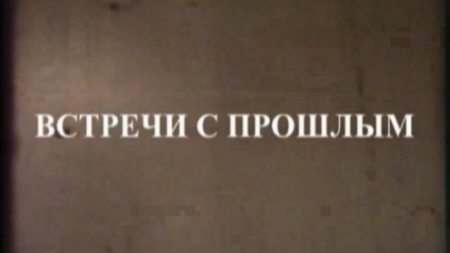 Сфере 30 смотреть онлайн