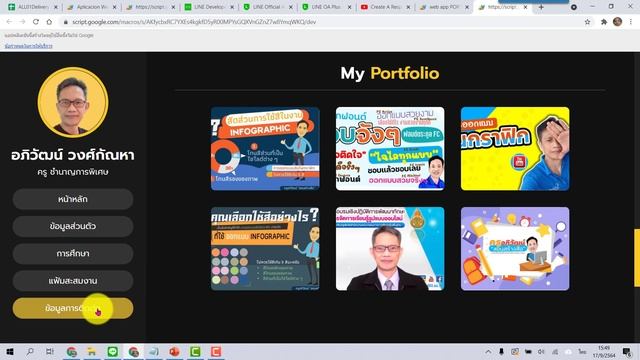 แชร์โค้ดฟรี Web App PORTFOLIO แฟ้มสะสมงานสวยๆ смотреть онлайн