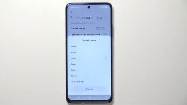 Как изменить время работы от экрана на POCO M4 Pro / Время от экрана POCO M4 Pro смотреть онлайн