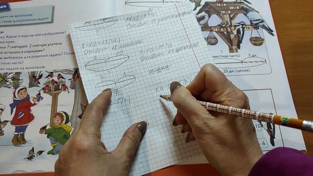 1 класс. Математика. "Задачи на вычитание" смотреть онлайн