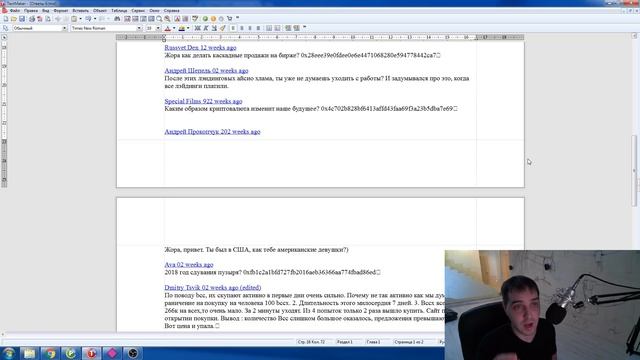 #ЖораОтвечает №6 +Халявный ETC