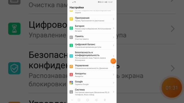 Как повысить Fps на телефоне Honor смотреть онлайн