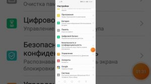 Как повысить Fps на телефоне  Honor