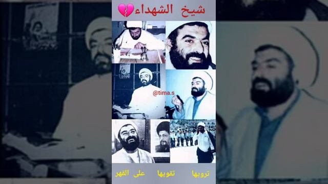 شيخ الشهداء الشهيد راغب حرب смотреть онлайн
