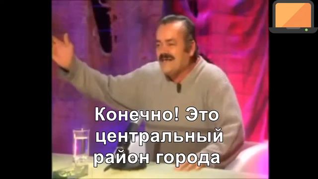 Веселый мексиканец или как риэлторы города Сочи, разводят приезжих