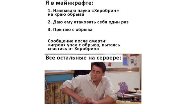 Майнкрафт Мемы 8 | Мемы про Майнкрафт смотреть онлайн